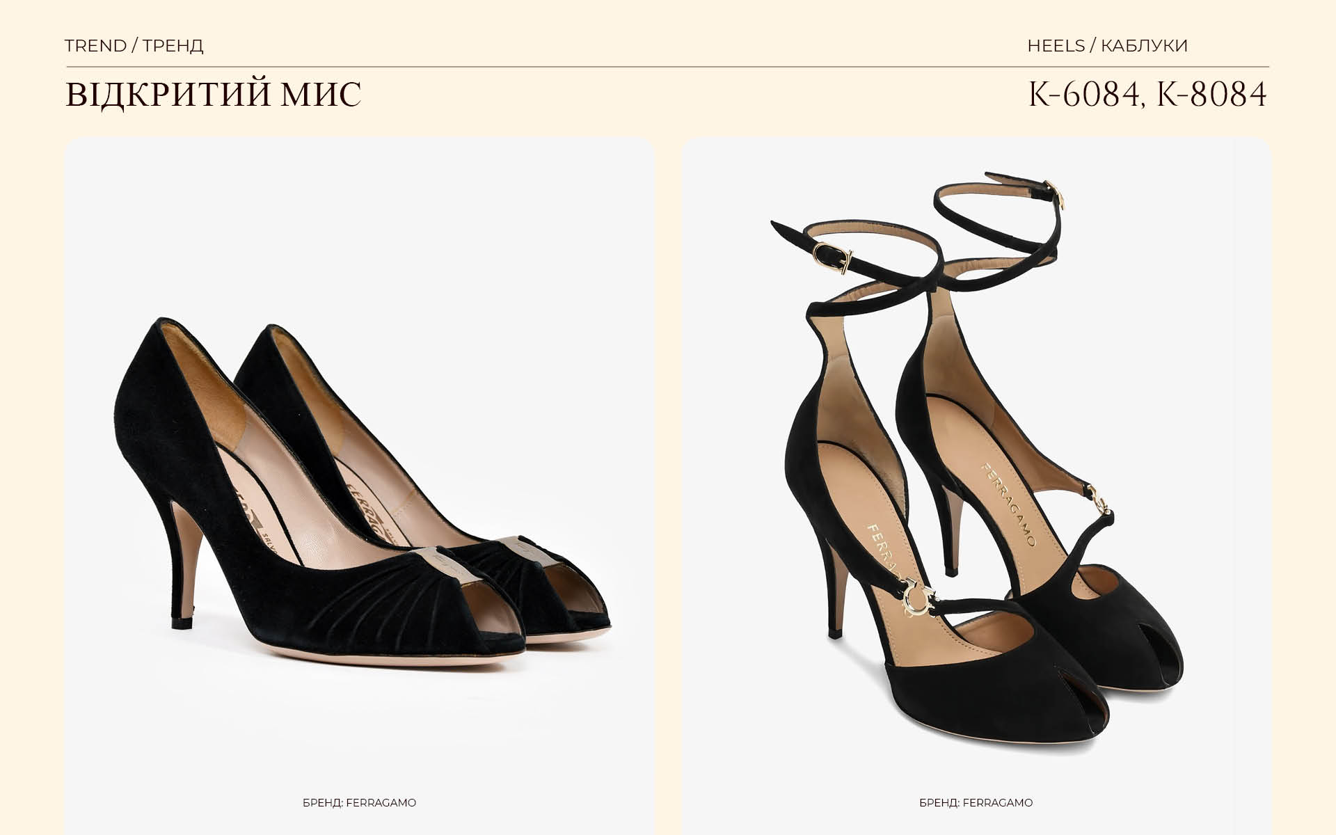 Trend_Відкритий мис_каб 6084, 8084